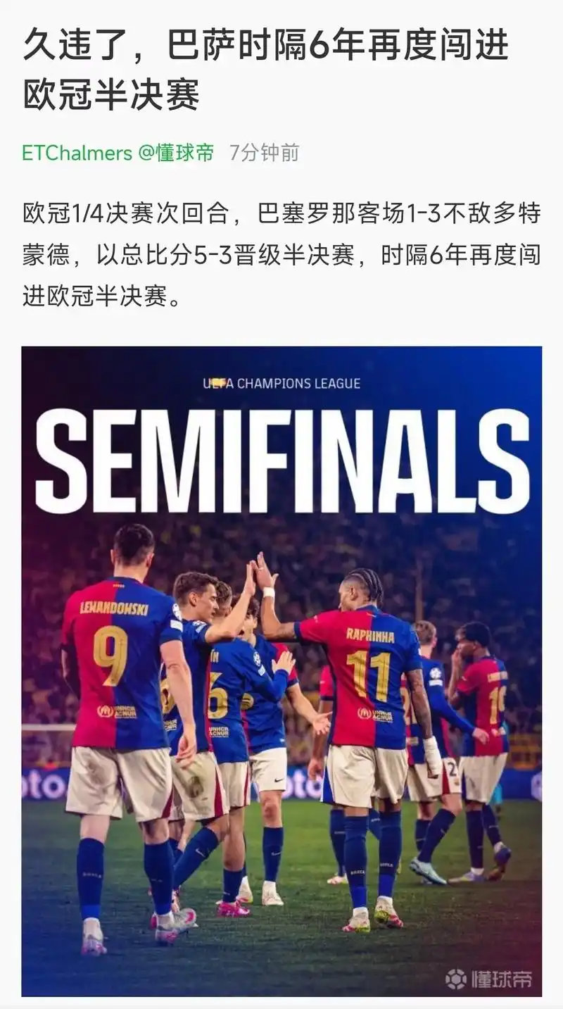 瓜帅：我非常确定，弗爵爷会觉得我们不再是“吵闹的邻居”了