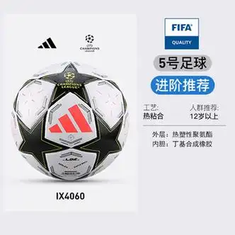 实现卫冕！巴黎圣日耳曼夺得队史第二座欧冠冠军