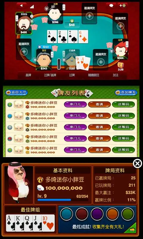 周琦被打爆，上海队上演20分大逆转晋级决赛，首钢雇佣军成为笑谈