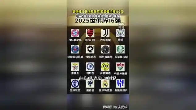 空战之王，马奎尔本赛季争顶成功率75.3%，暂列英超第一