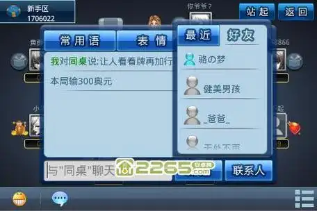 一张球票“闯关东”，没票拿身份证也行！就俩字——好使！
