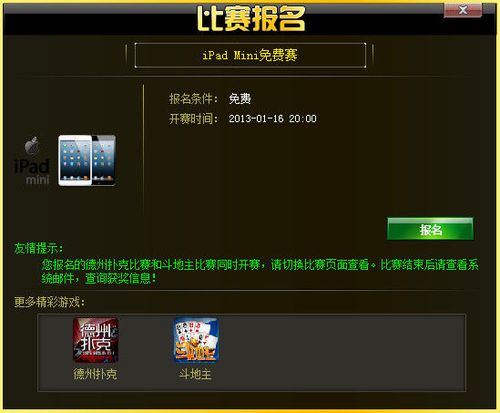 欧冠庆祝演变为骚乱！巴黎警方已逮捕283人，全国范围400多人被抓