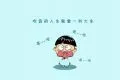 6换1报价诚意满满！字母去哪儿要大结局？曝赛季初就在迈阿密看房