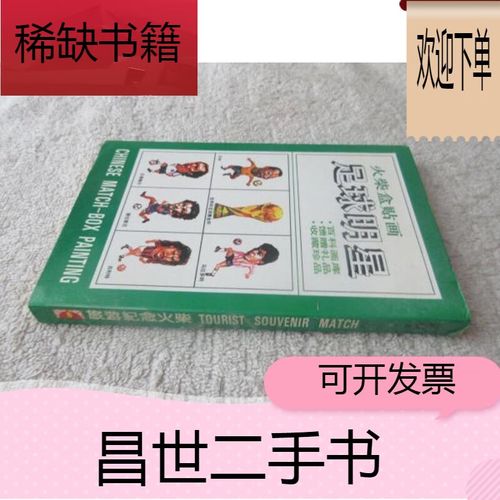 布恩迪亚本赛季5次禁区外远射破门，英超球员中仅次于索博